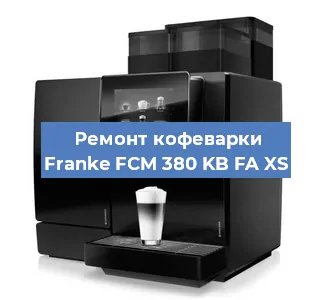 Замена помпы (насоса) на кофемашине Franke FCM 380 KB FA XS в Воронеже